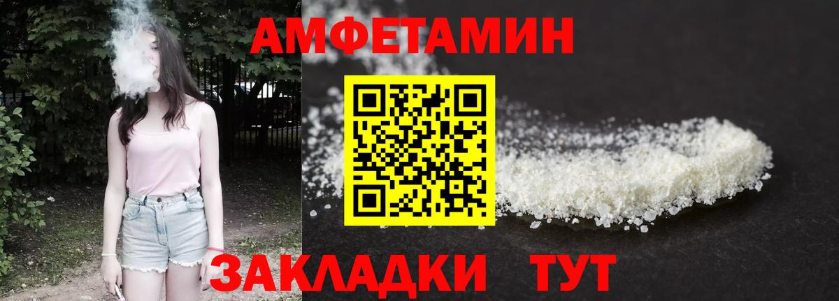 Амфетамин 97% Рославль