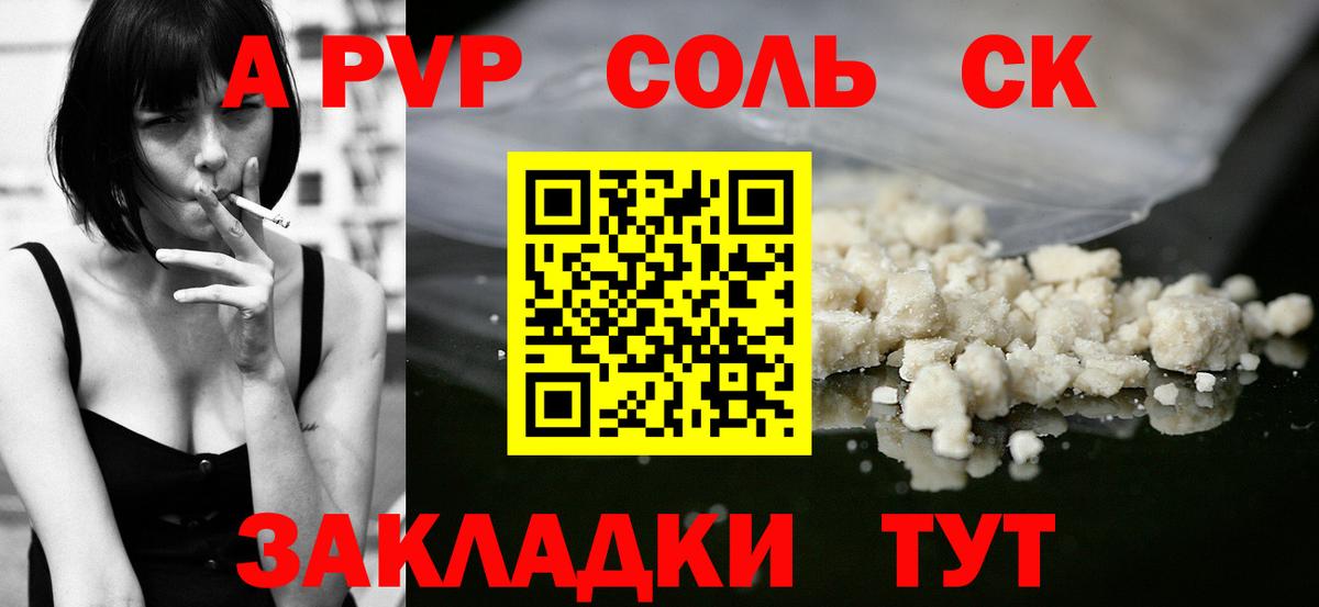 Alpha-PVP СК КРИС Рославль