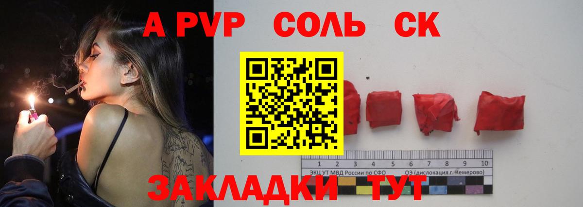 Рославль  Alfa_PVP крисы CK  A PVP СК  А ПВП  Вход с VPN 