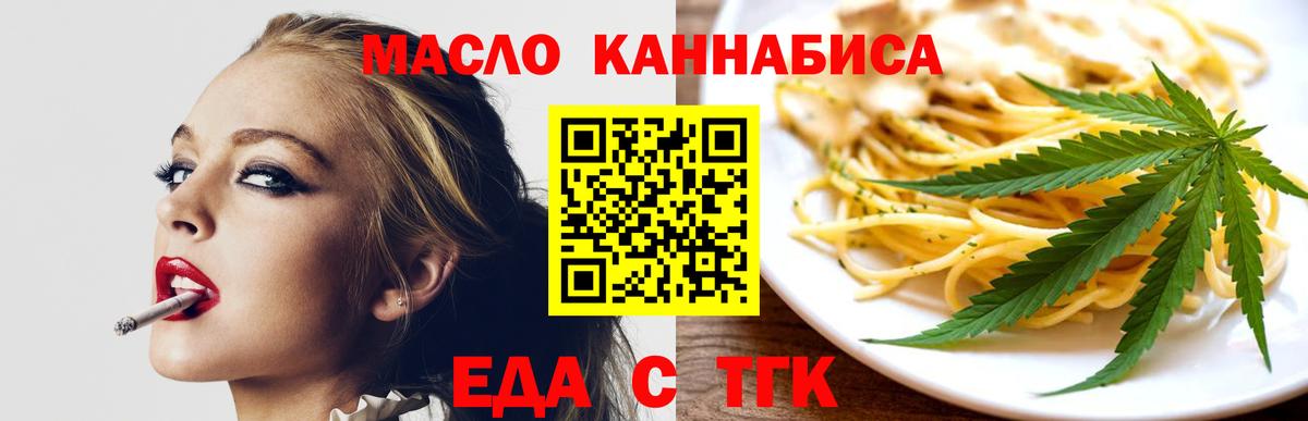 Рославль  Cannafood конопля  Вход с VPN 