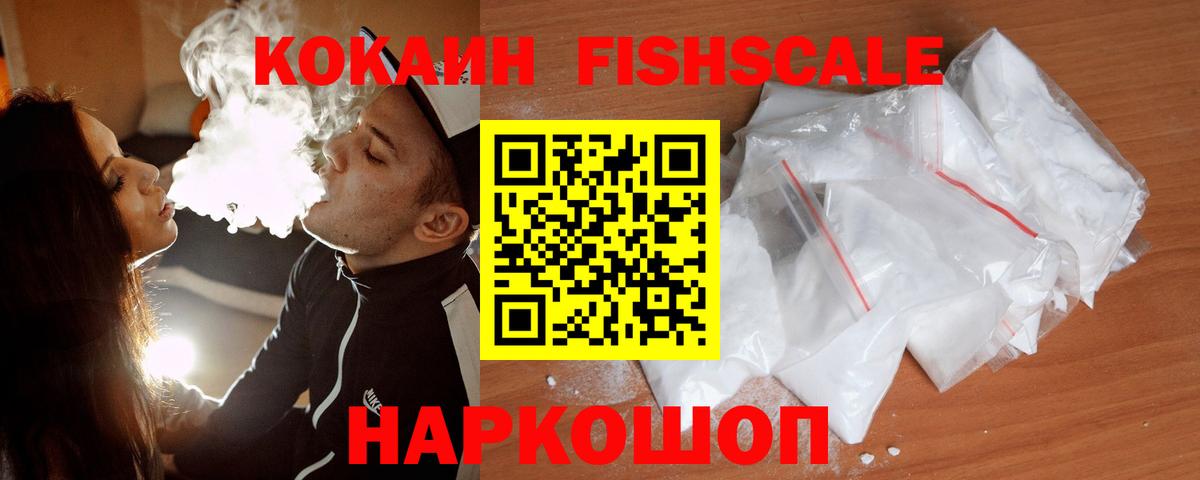 КОКАИН 97%  Вход с VPN  Рославль  КОКАИН Колумбийский 