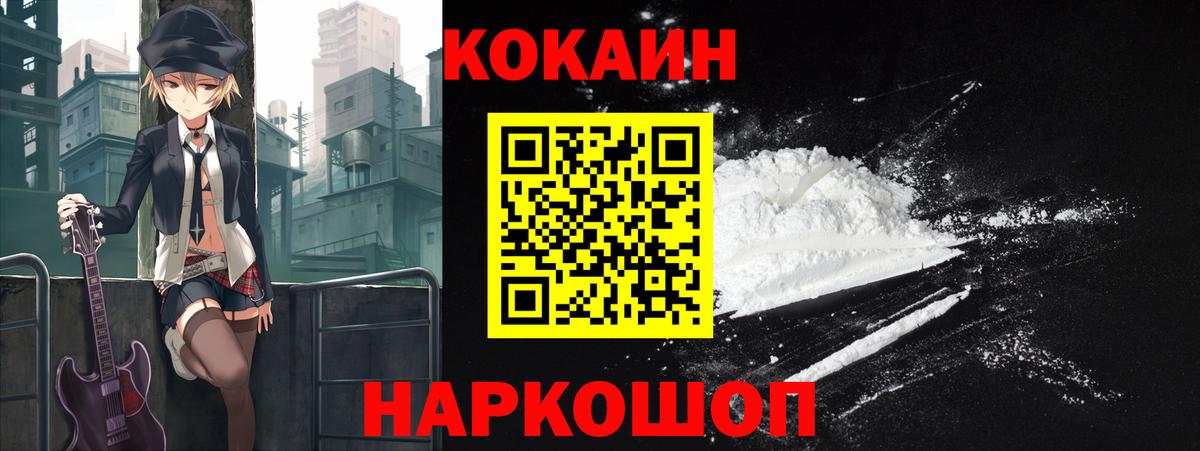 COCAIN Columbia Рославль