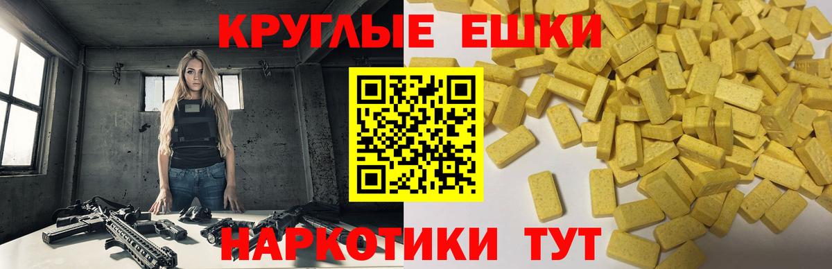 Экстази  Ecstasy 300 mg  сайты даркнета клад  Ecstasy Дубай  Рославль  Вход с VPN 