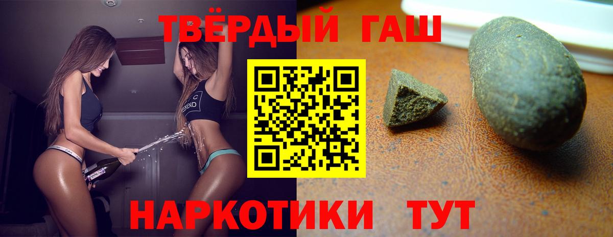 ГАШИШ Ice-O-Lator Рославль