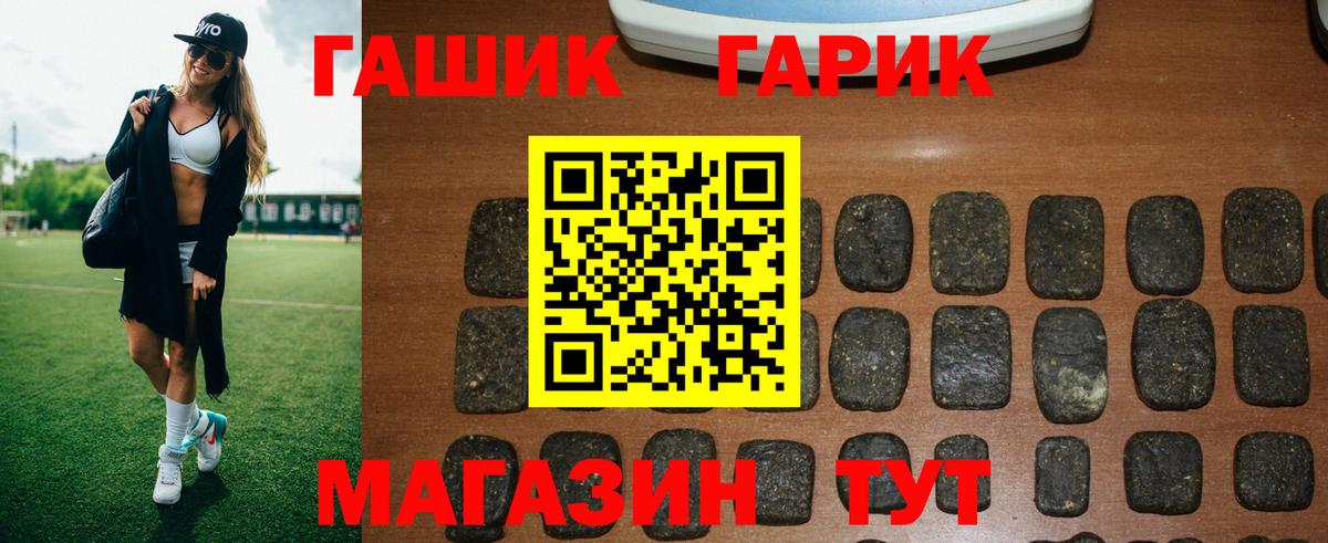 ГАШИШ VHQ  ГАШ  ГАШ AMNESIA HAZE  Рославль  Вход с VPN 