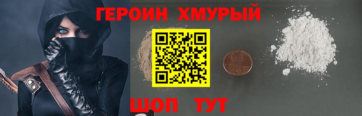 Героин афганец Рославль