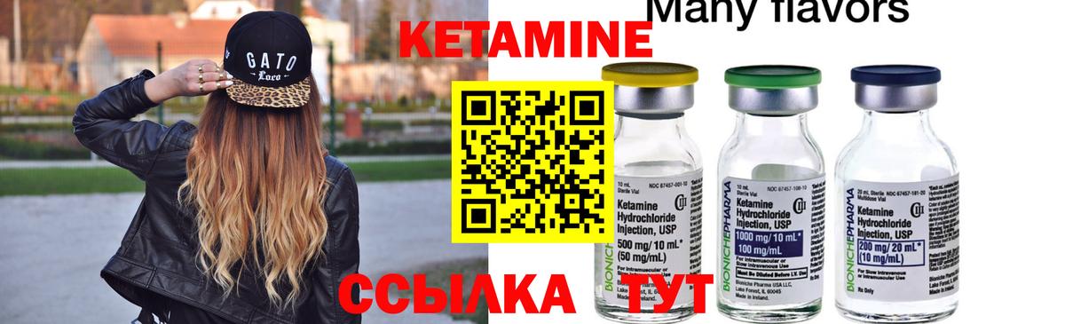 Рославль  КЕТАМИН VHQ  Вход с VPN 