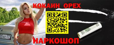 кокаин VHQ Обнинск