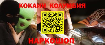 кокаин колумбия Обь
