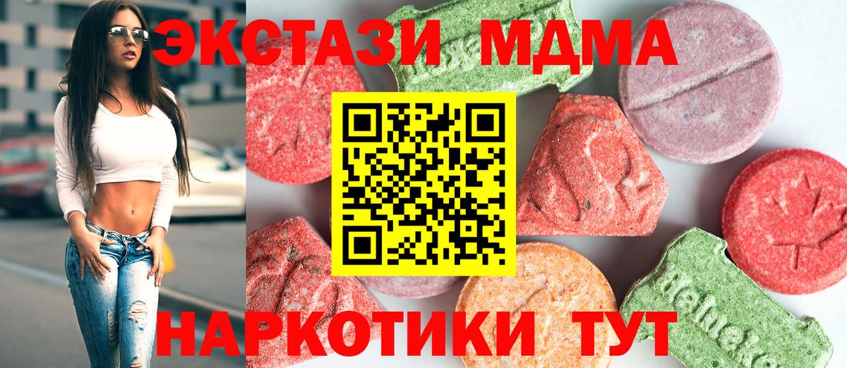 MDMA молли Рославль
