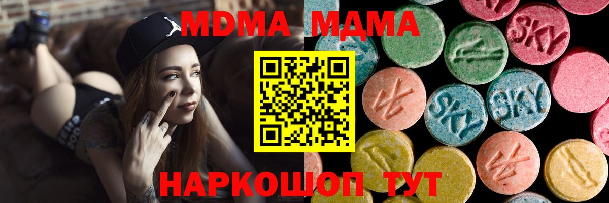 Рославль  МДМА молли  МДМА  Вход с VPN  МДМА молли 