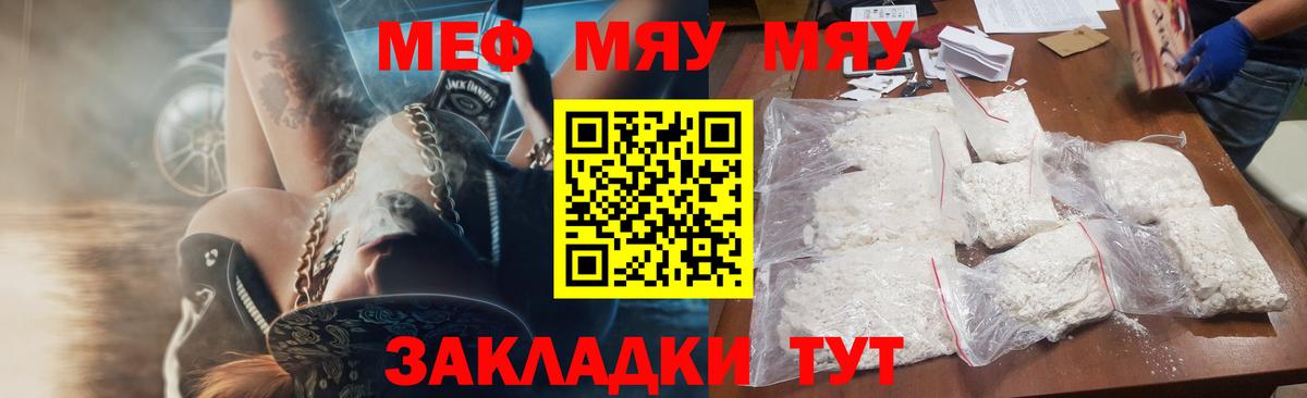 Рославль  Мефедрон  Вход с VPN  Мефедрон 4 MMC 
