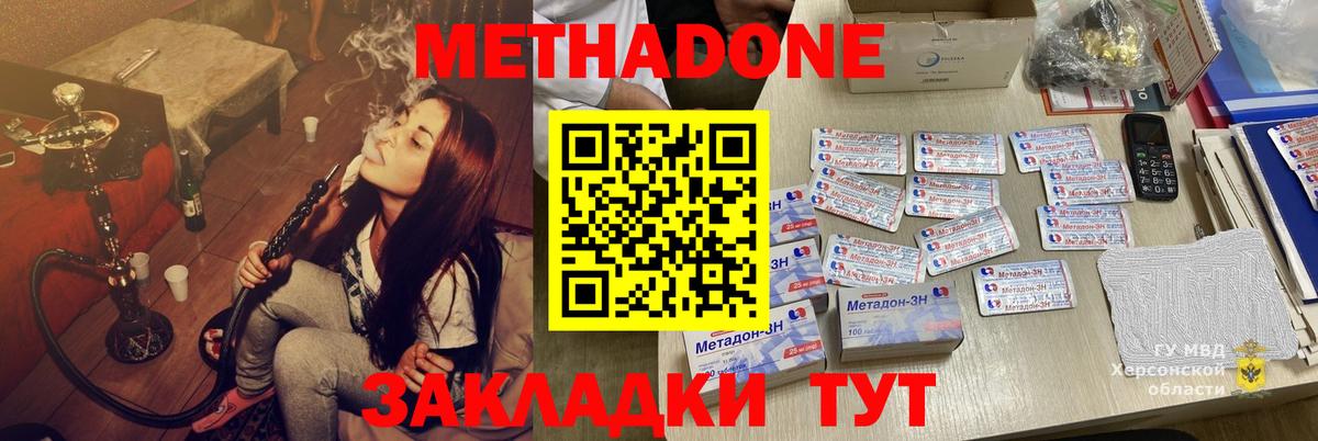 Метадон мёд Рославль