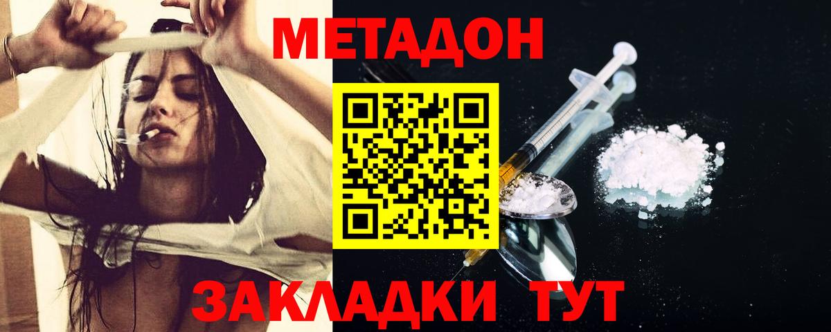 Рославль  Метадон белоснежный  omg ССЫЛКА  Метадон белоснежный  Вход с VPN 