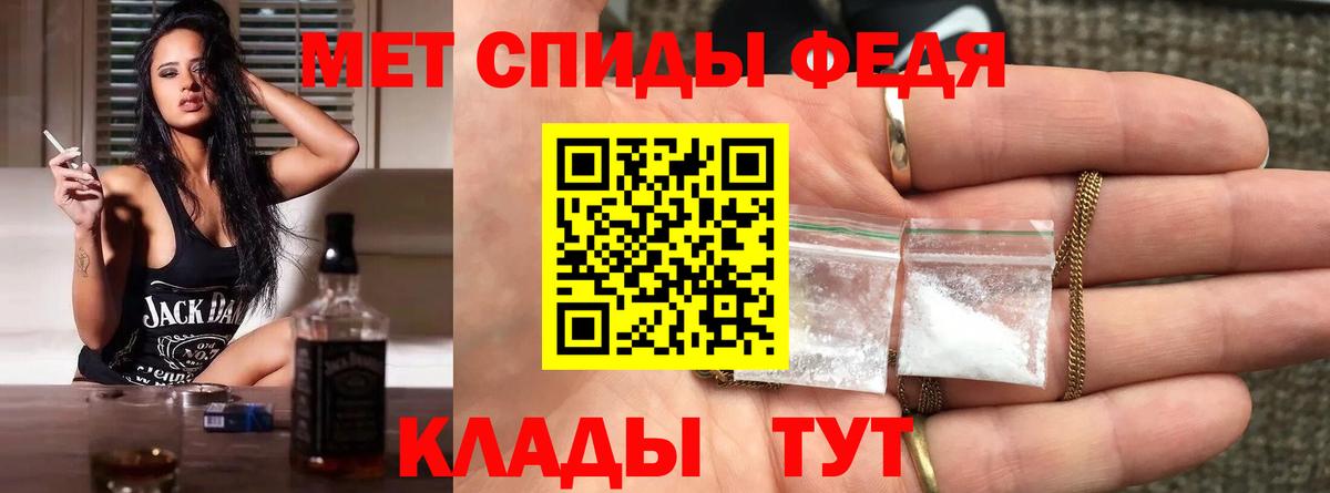 Рославль  МЕТАМФЕТАМИН Декстрометамфетамин 99.9%  МЕТАМФЕТАМИН Декстрометамфетамин 99.9%  Первитин  Вход с VPN 