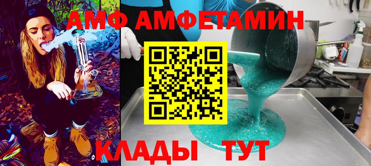 МЕТАМФЕТАМИН Декстрометамфетамин 99.9% Рославль
