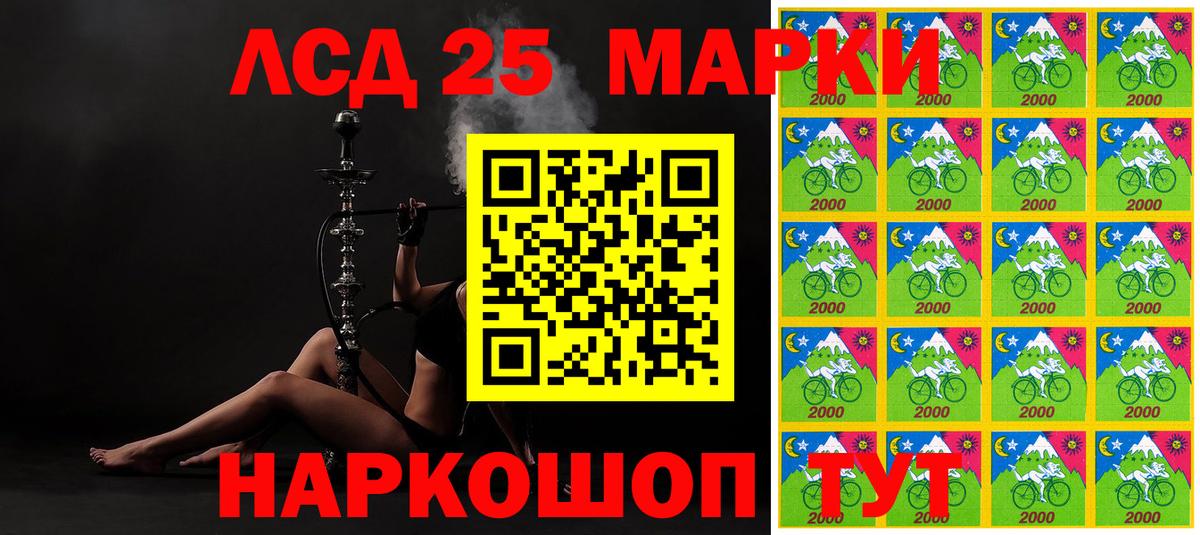 Марки N-bome 1,8мг Рославль