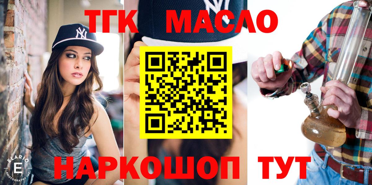 Дистиллят ТГК концентрат Рославль