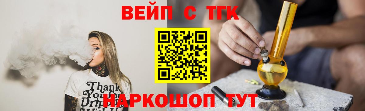 Рославль  Дистиллят ТГК вейп с тгк  Вход с VPN 